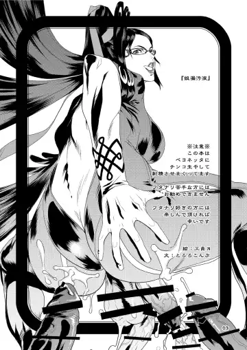 [Dagashiya - Kouin N - Tororo Konbu] Anemo Kitanaeki - Baie Nettadjigoku Fhentai - Page 8