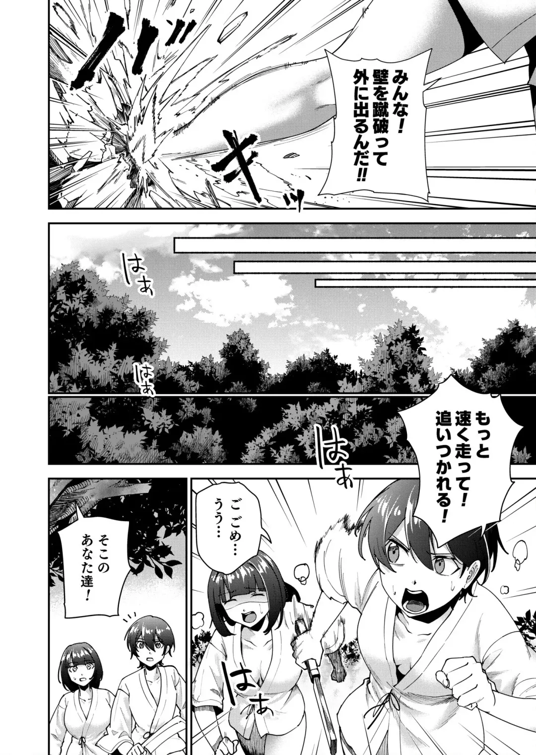 Shojojima Ch. 4 Fhentai - Page 13