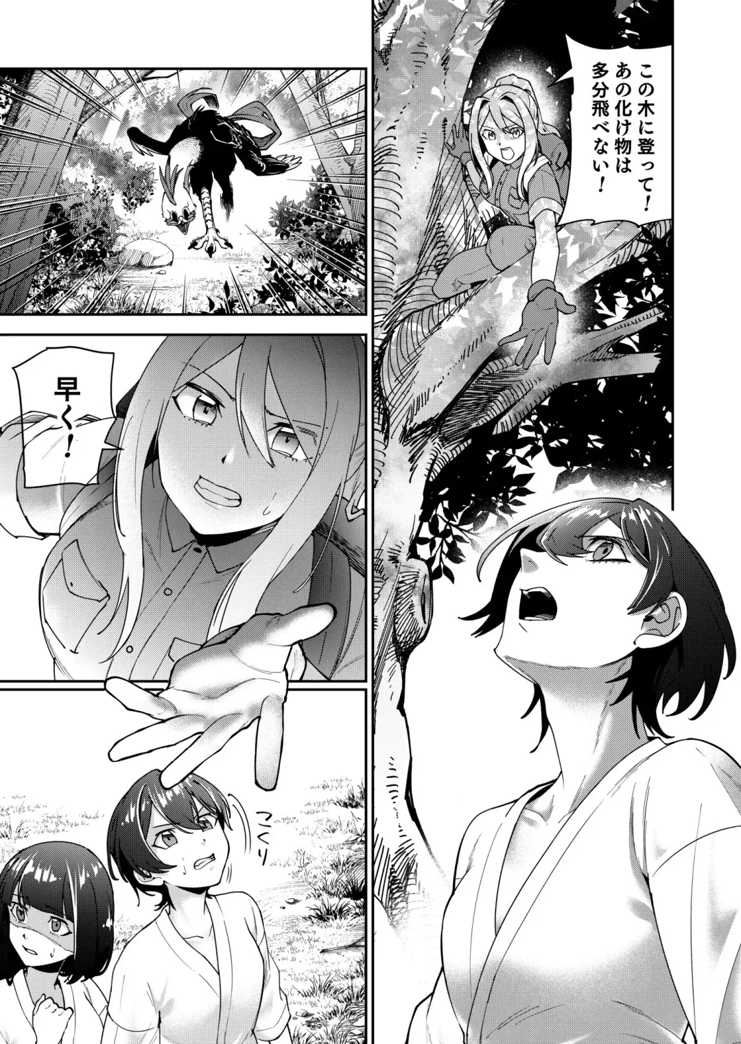 Shojojima Ch. 4 Fhentai - Page 14
