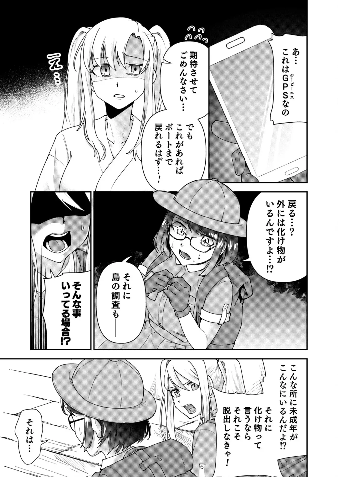 Shojojima Ch. 4 Fhentai - Page 8