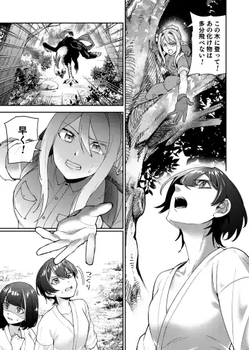 Shojojima Ch. 4 Fhentai - Page 14