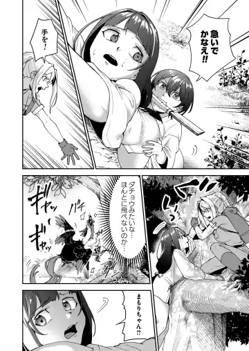 Shojojima Ch. 4 Fhentai - Page 15