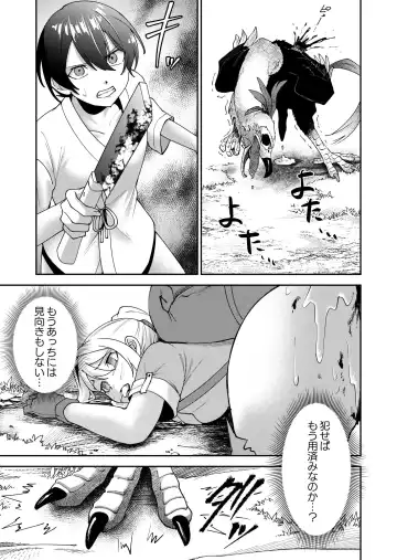 Shojojima Ch. 4 Fhentai - Page 26