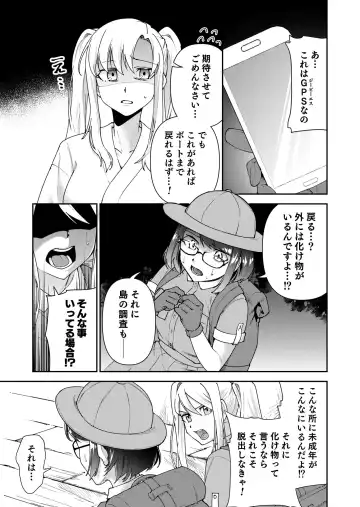 Shojojima Ch. 4 Fhentai - Page 8