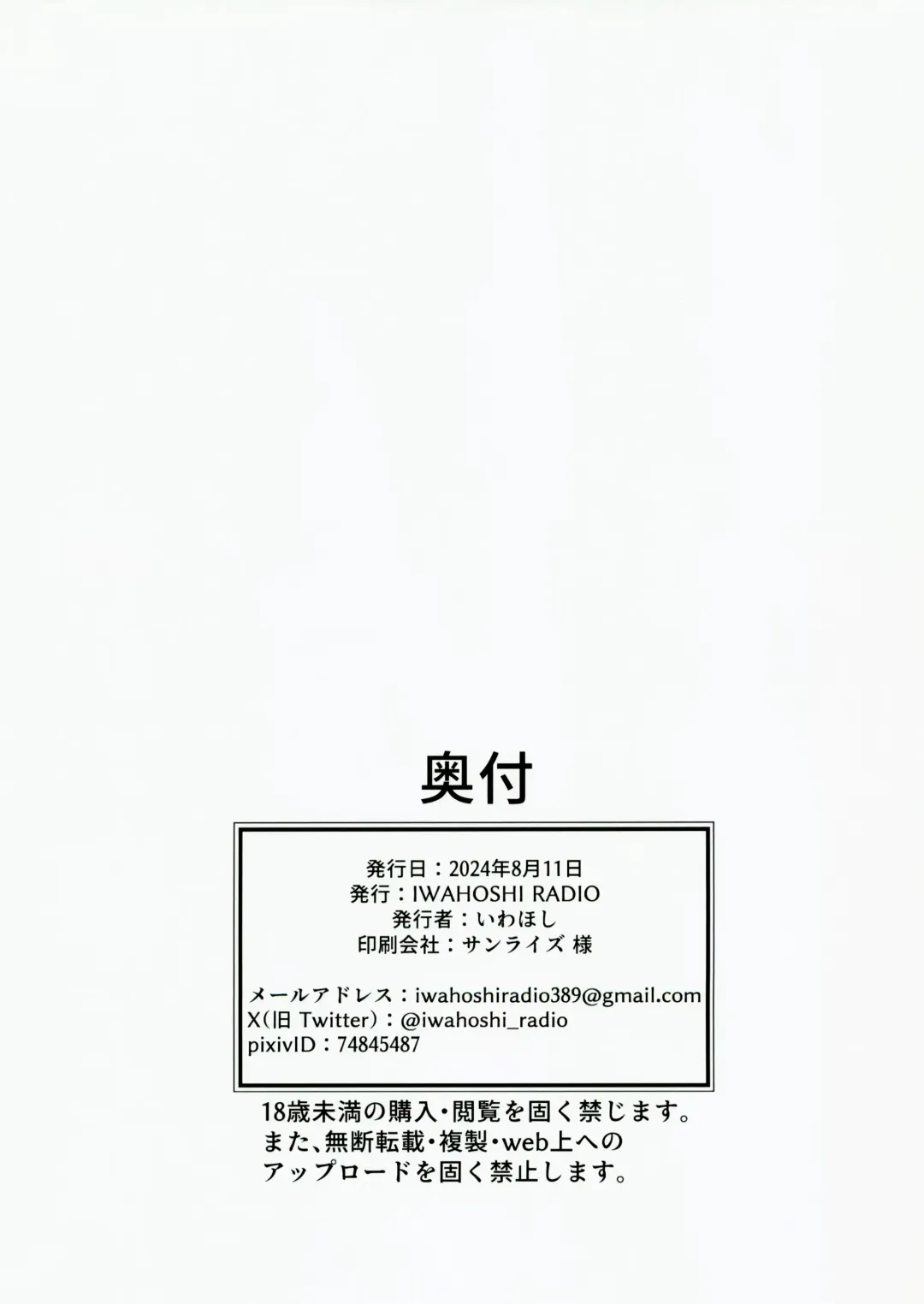 [Iwahoshi] Aiken Fhentai - Page 6