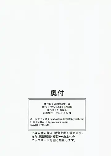 [Iwahoshi] Aiken Fhentai - Page 6