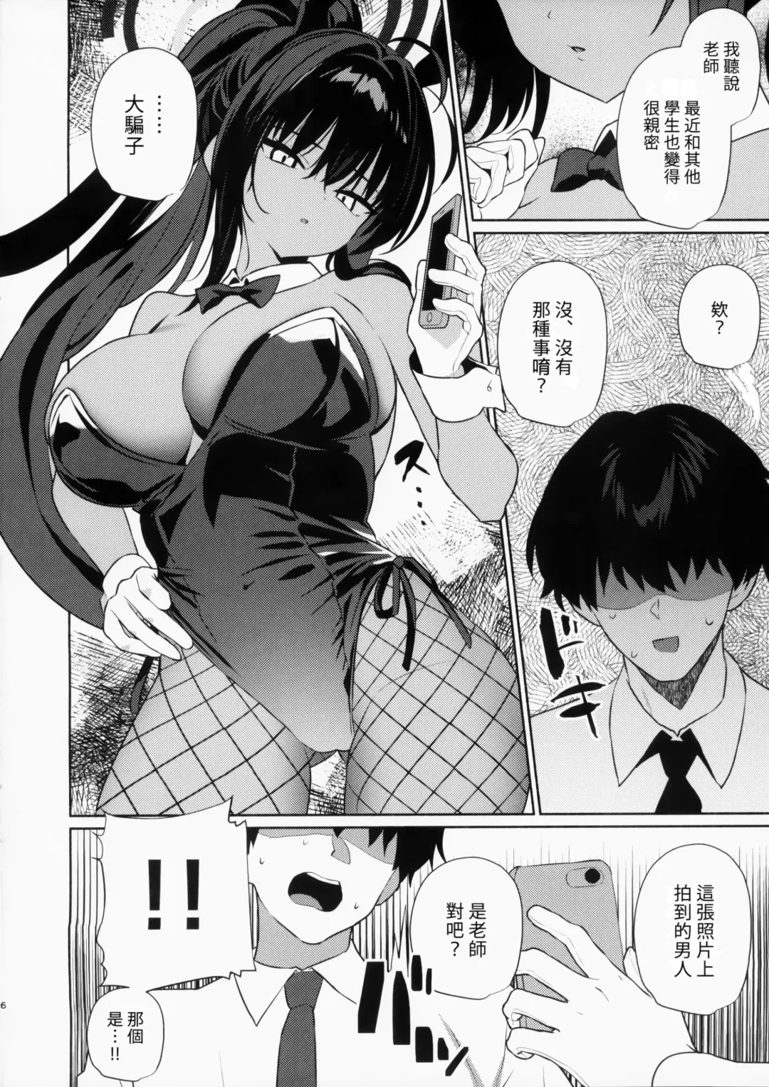 [Mintice] Loving Karin Fhentai - Page 5