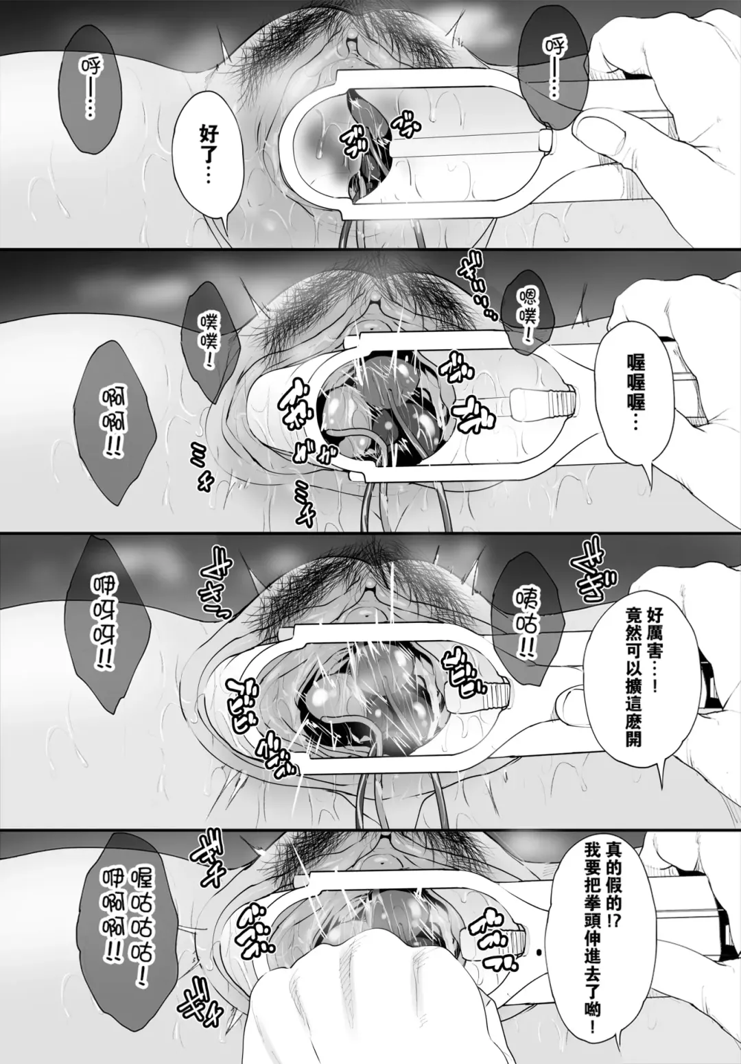 [Maki Daikichi] Zessan Haishinchuu Gibo Nikubenki Keikaku! Ch.1-5 (decensored) Fhentai - Page 40