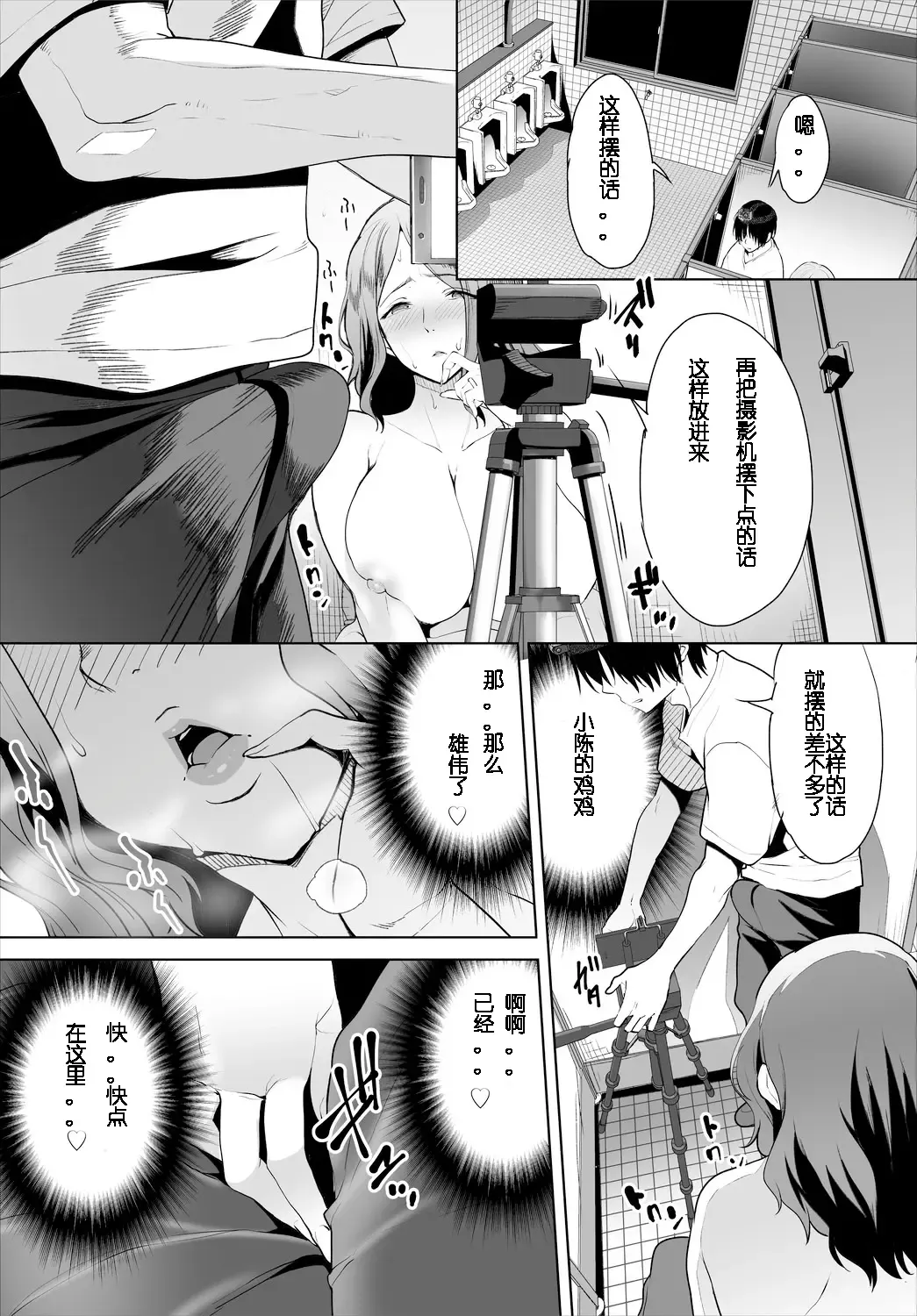 [Maki Daikichi] Zessan Haishinchuu Gibo Nikubenki Keikaku! Ch.1-5 (decensored) Fhentai - Page 83
