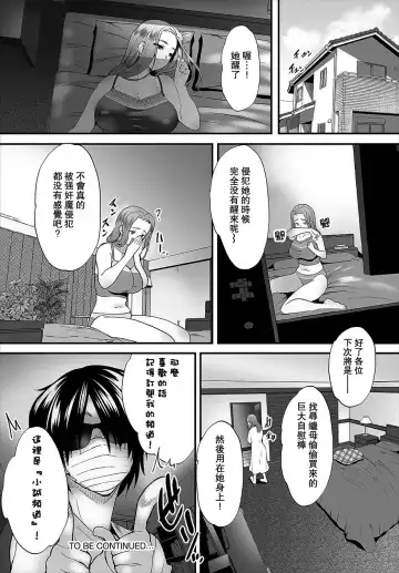 [Maki Daikichi] Zessan Haishinchuu Gibo Nikubenki Keikaku! Ch.1-5 (decensored) Fhentai - Page 24