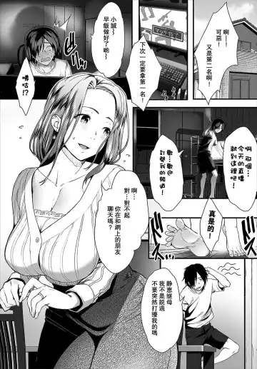[Maki Daikichi] Zessan Haishinchuu Gibo Nikubenki Keikaku! Ch.1-5 (decensored) Fhentai - Page 3