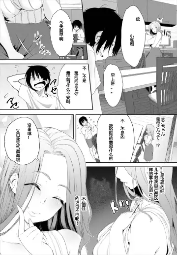 [Maki Daikichi] Zessan Haishinchuu Gibo Nikubenki Keikaku! Ch.1-5 (decensored) Fhentai - Page 56