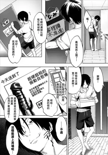 [Maki Daikichi] Zessan Haishinchuu Gibo Nikubenki Keikaku! Ch.1-5 (decensored) Fhentai - Page 6