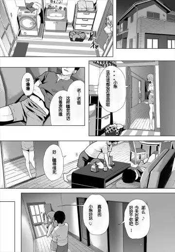 [Maki Daikichi] Zessan Haishinchuu Gibo Nikubenki Keikaku! Ch.1-5 (decensored) Fhentai - Page 97