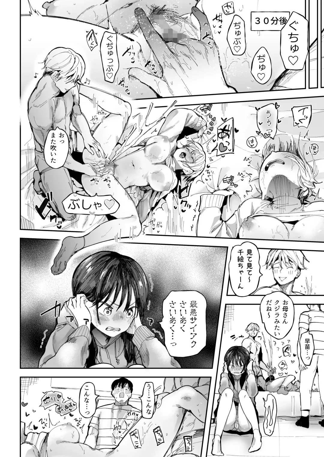 [Doemutan] Sex Shinai to Derarenai Heya de NTRreta. Fhentai - Page 5