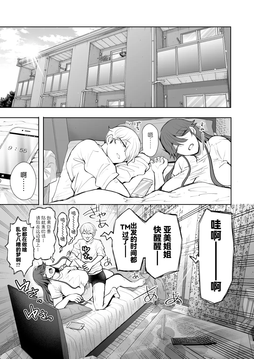 [Shomu] 社畜OLは調教を断れない アフター〜快楽調教編 Fhentai.net - Page 100