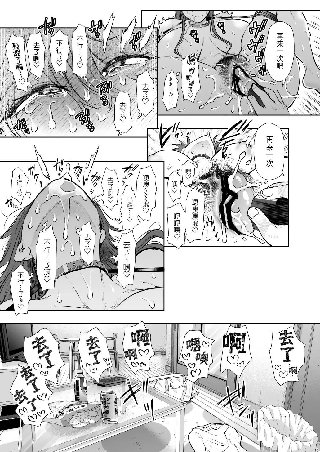 [Shomu] 社畜OLは調教を断れない アフター〜快楽調教編 Fhentai.net - Page 58