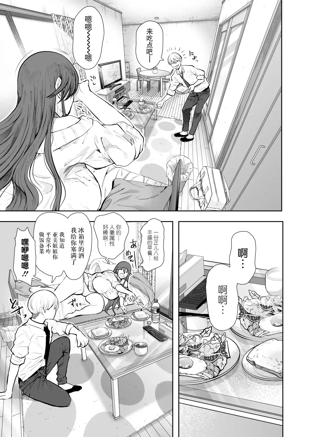 [Shomu] 社畜OLは調教を断れない アフター〜快楽調教編 Fhentai.net - Page 62