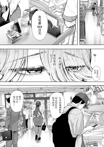 [Shomu] 社畜OLは調教を断れない アフター〜快楽調教編 Fhentai.net - Page 73