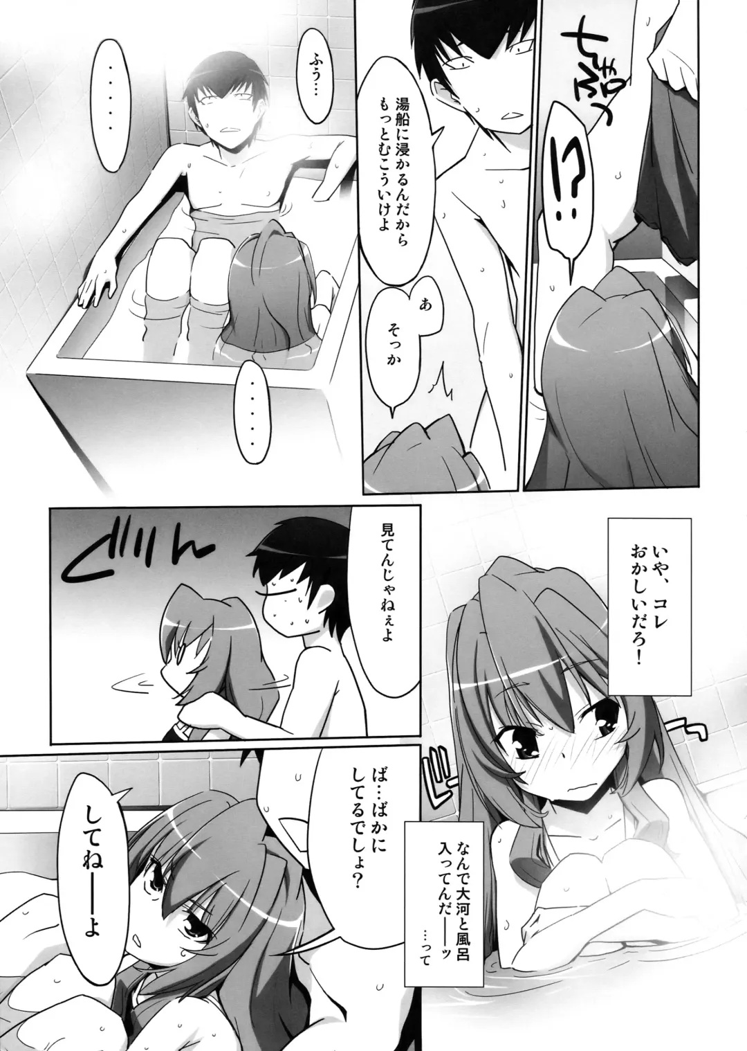 [Miyagoe Yoshitsuki] Hirudora! Fhentai - Page 13