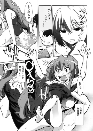 [Miyagoe Yoshitsuki] Hirudora! Fhentai - Page 15