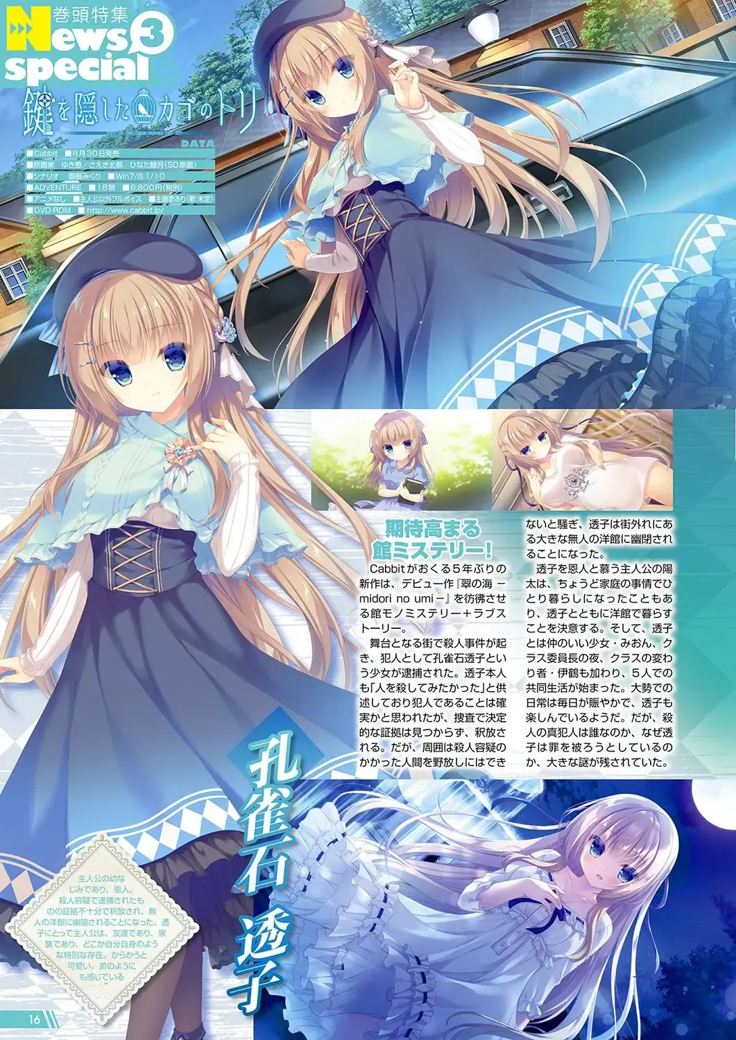 Monthly Megastore 2019-09 Fhentai - Page 11