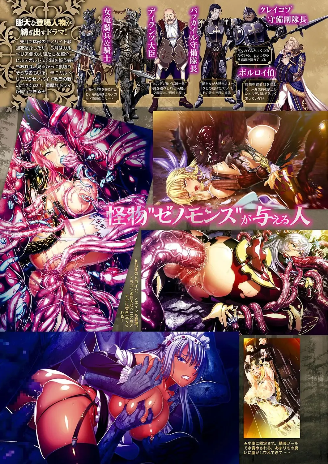 Monthly Megastore 2019-09 Fhentai - Page 17