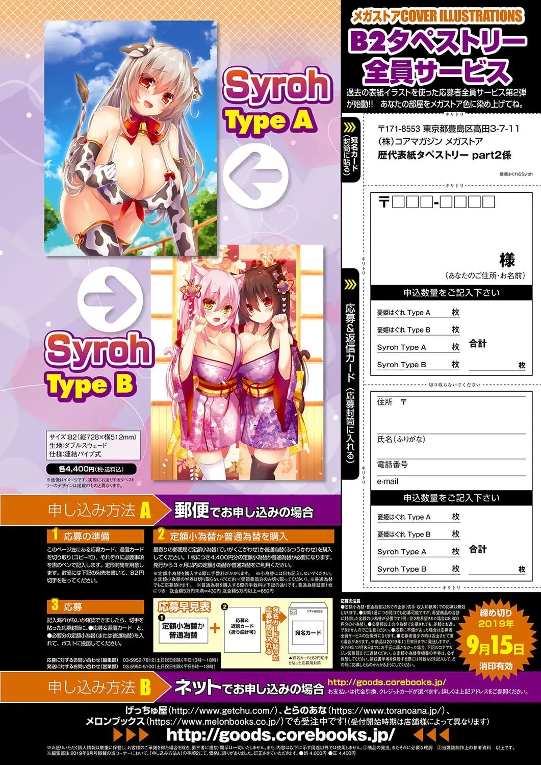 Monthly Megastore 2019-09 Fhentai - Page 20