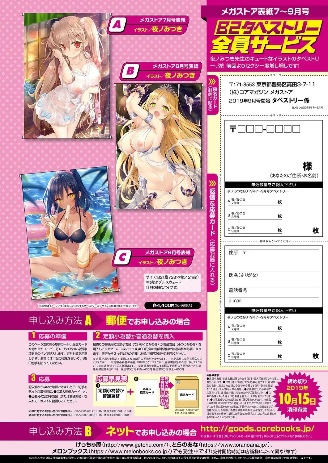 Monthly Megastore 2019-09 Fhentai - Page 22