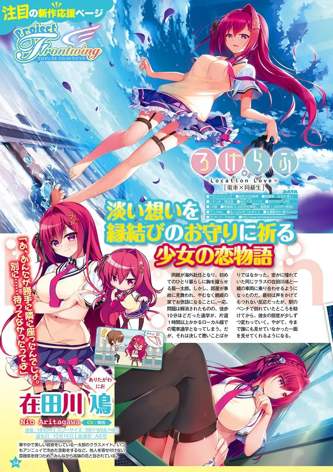 Monthly Megastore 2019-09 Fhentai - Page 27