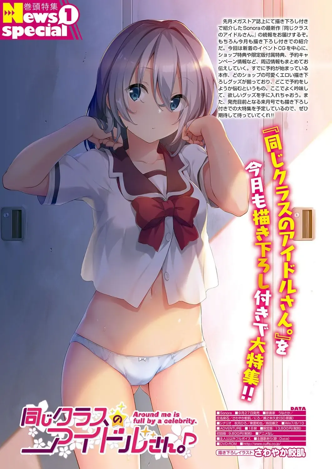 Monthly Megastore 2019-09 Fhentai - Page 3