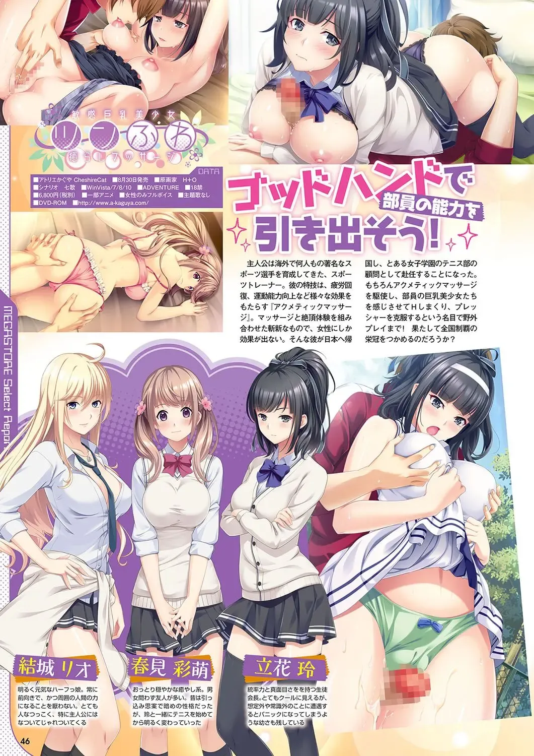 Monthly Megastore 2019-09 Fhentai - Page 39