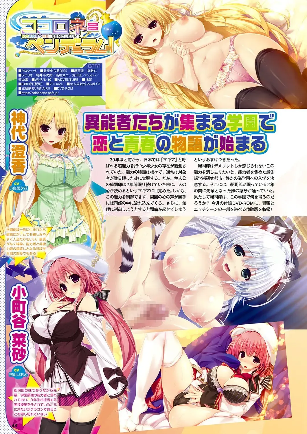 Monthly Megastore 2019-09 Fhentai - Page 41