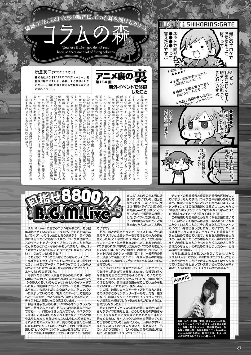 Monthly Megastore 2019-09 Fhentai - Page 60