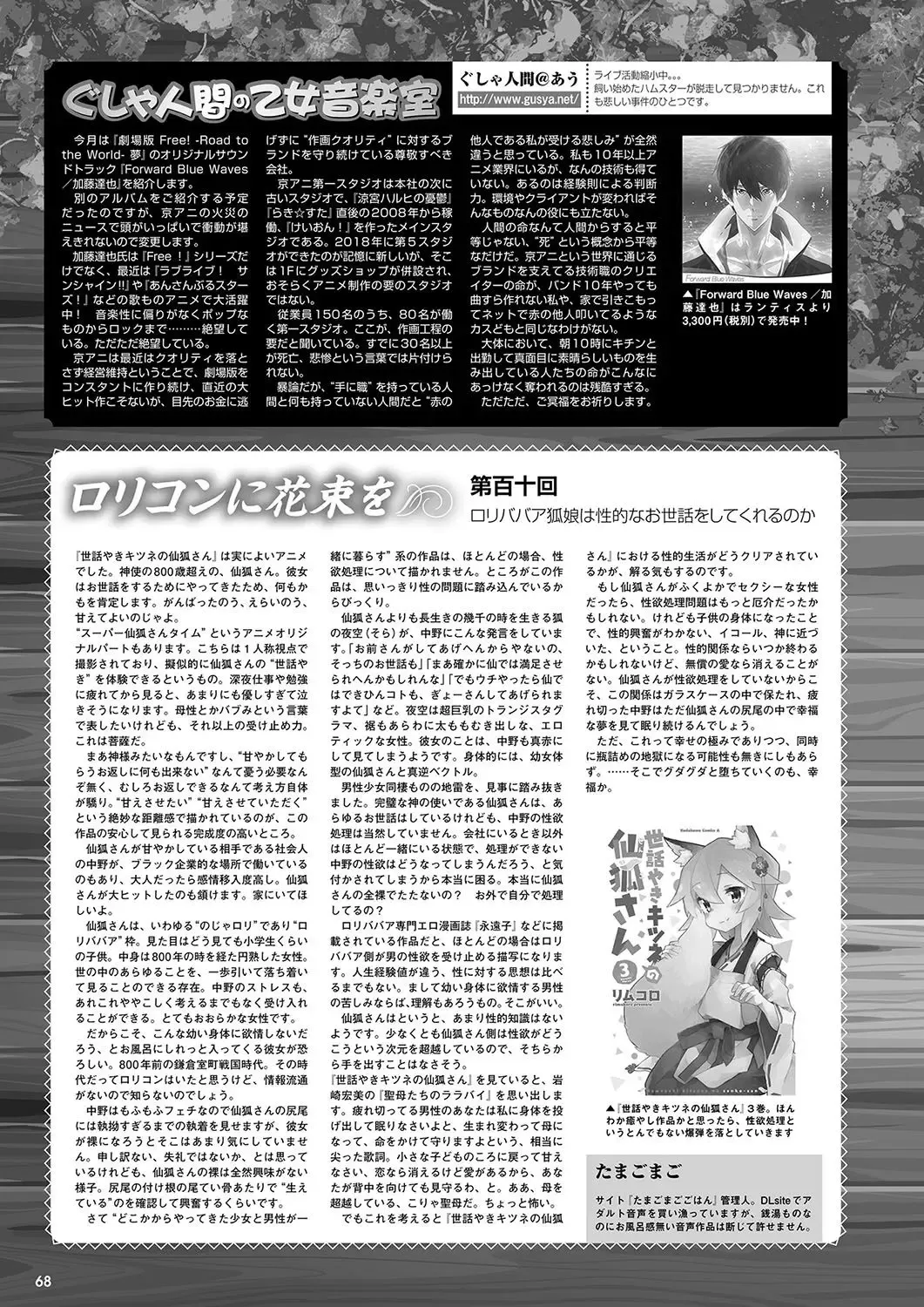 Monthly Megastore 2019-09 Fhentai - Page 61