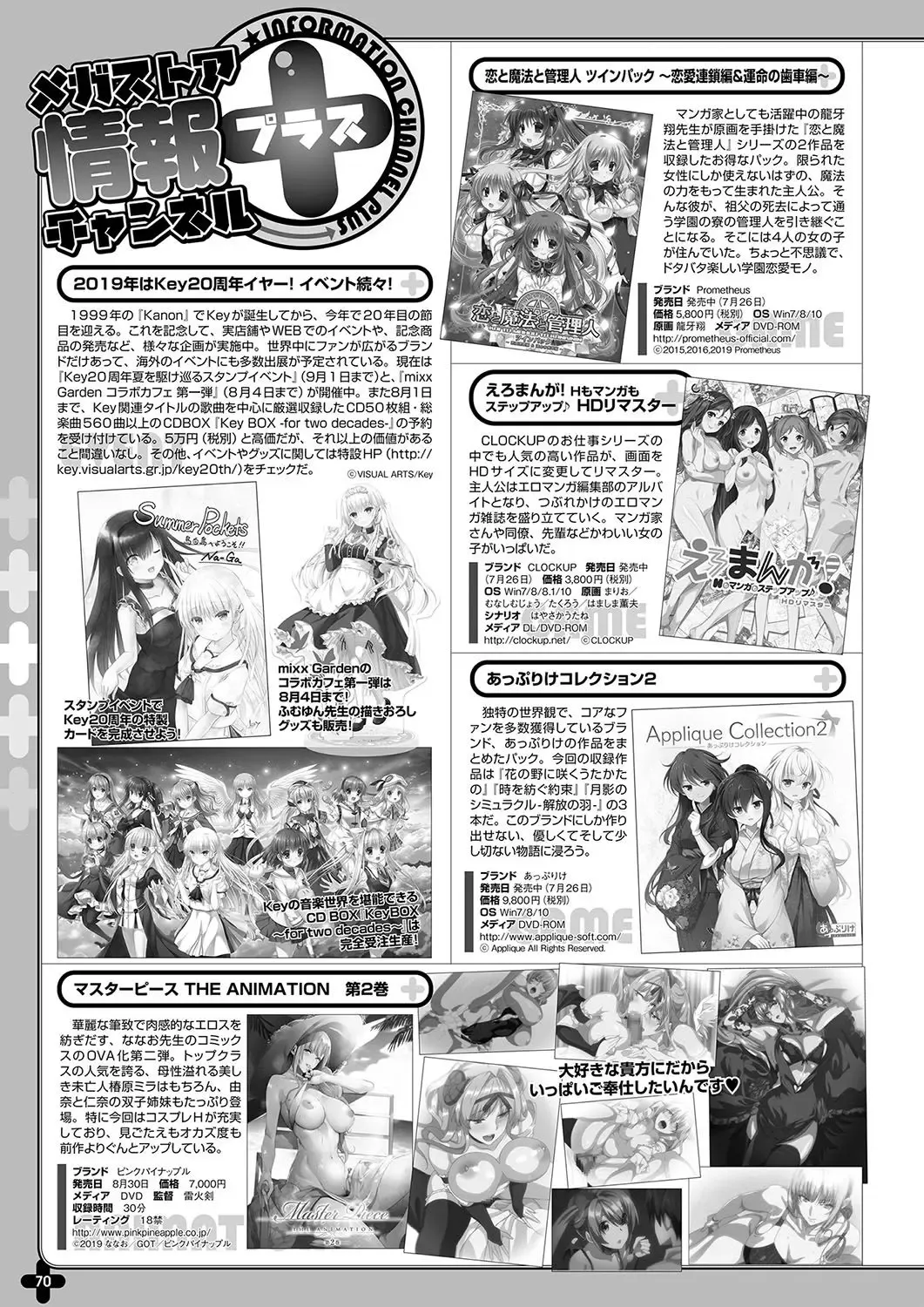 Monthly Megastore 2019-09 Fhentai - Page 63