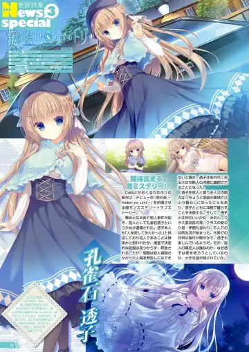 Monthly Megastore 2019-09 Fhentai - Page 11