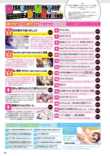 Monthly Megastore 2019-09 Fhentai - Page 23