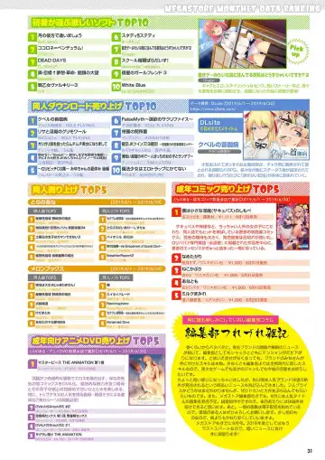 Monthly Megastore 2019-09 Fhentai - Page 24