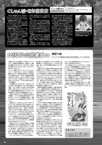 Monthly Megastore 2019-09 Fhentai - Page 61