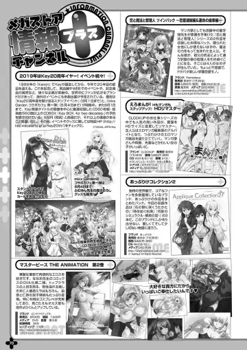 Monthly Megastore 2019-09 Fhentai - Page 63