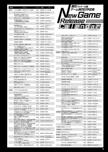 Monthly Megastore 2019-09 Fhentai - Page 68