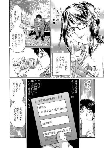 [Fujita Jun] Nureta Library #2  ~Hitozuma Shisho no Reijuu ~ Fhentai.net - Page 4