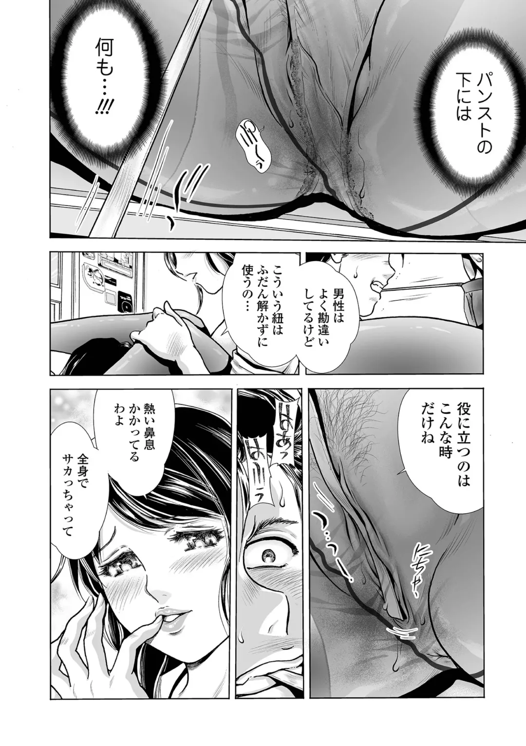 [Fujita Jun] PanSto Shoumei Shashin ~Yubiwa to Kubiwa~ Fhentai.net - Page 12