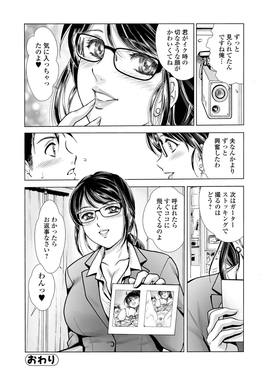 [Fujita Jun] PanSto Shoumei Shashin ~Yubiwa to Kubiwa~ Fhentai.net - Page 24