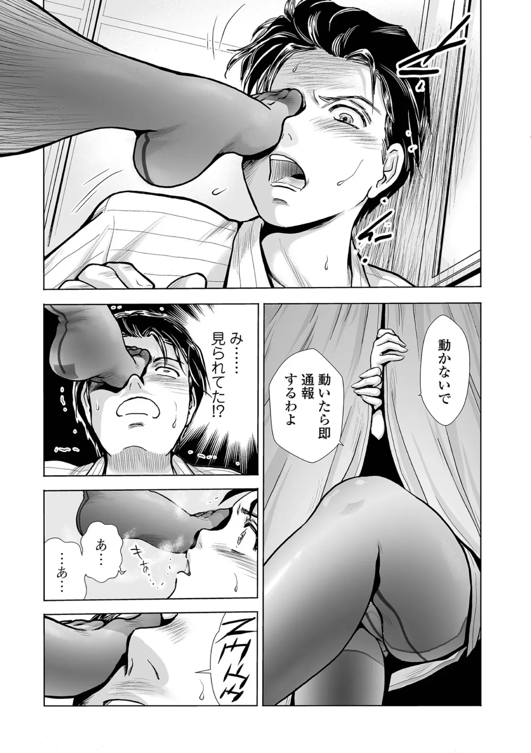 [Fujita Jun] PanSto Shoumei Shashin ~Yubiwa to Kubiwa~ Fhentai.net - Page 5