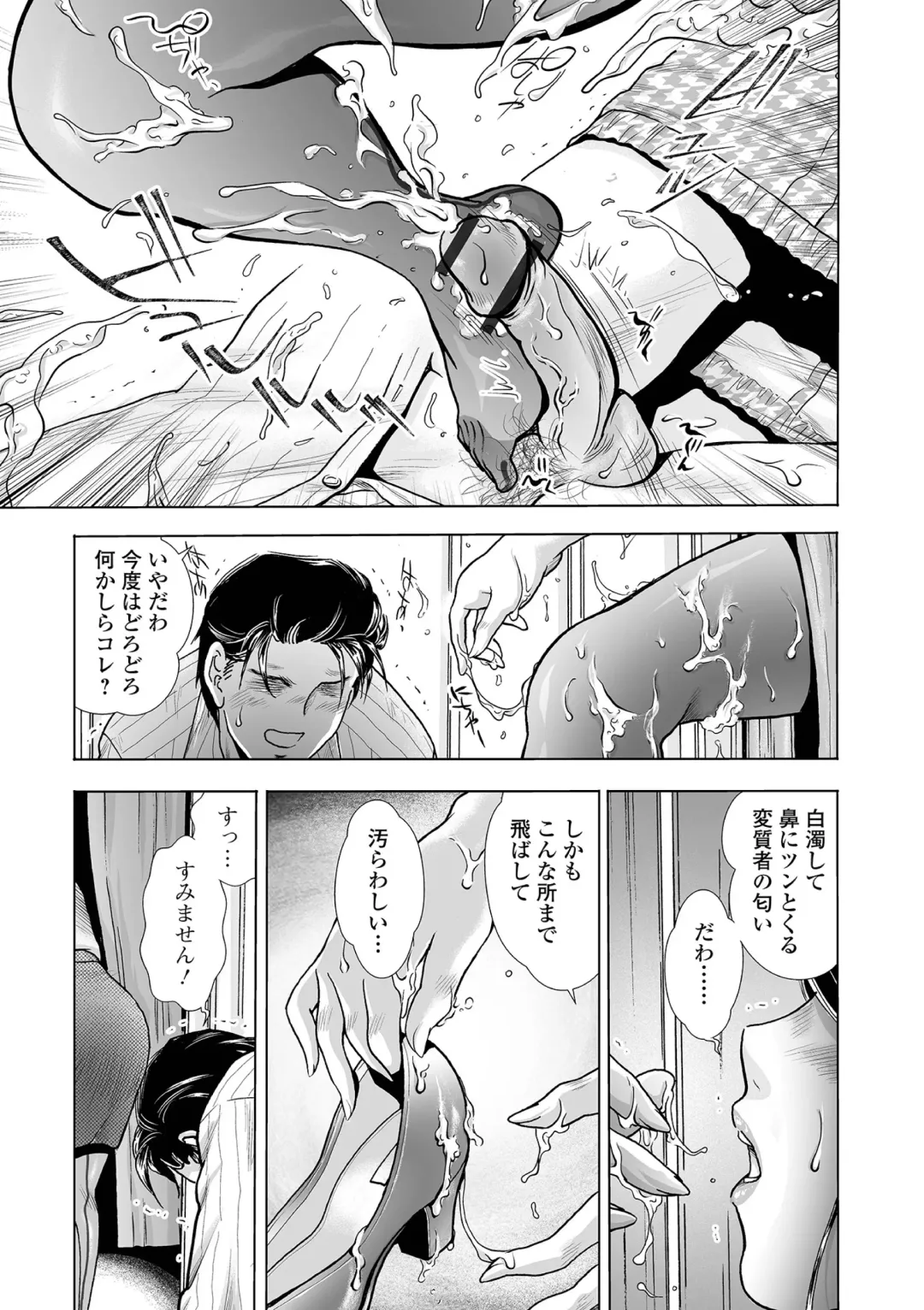 [Fujita Jun] PanSto Shoumei Shashin ~Yubiwa to Kubiwa~ Fhentai.net - Page 7