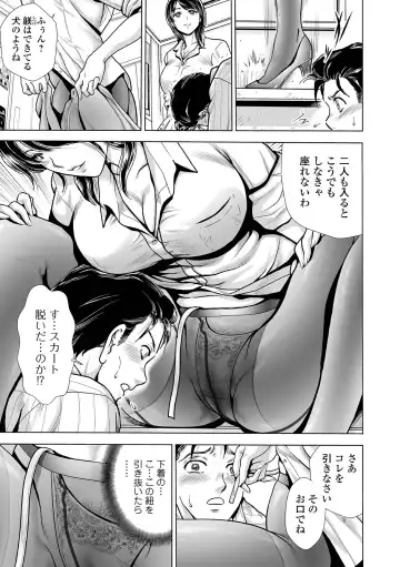 [Fujita Jun] PanSto Shoumei Shashin ~Yubiwa to Kubiwa~ Fhentai.net - Page 11