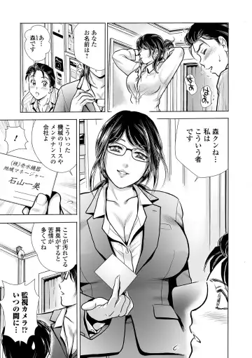 [Fujita Jun] PanSto Shoumei Shashin ~Yubiwa to Kubiwa~ Fhentai.net - Page 23