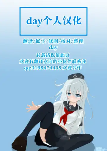 [Corundum] Wandjina-chan-tachi ga Nakanaka Kaette Kurenai node Saishuu Shudan ni Deru Master (Fate/Grand Order)【day个人汉化】 Fhentai.net - Page 6